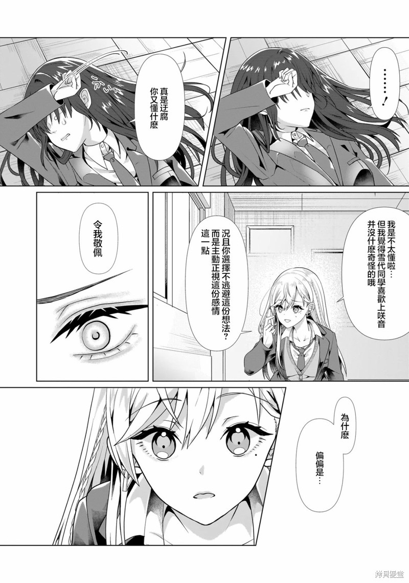 百合要从奴隶开始第01话在线观看 - 第32张