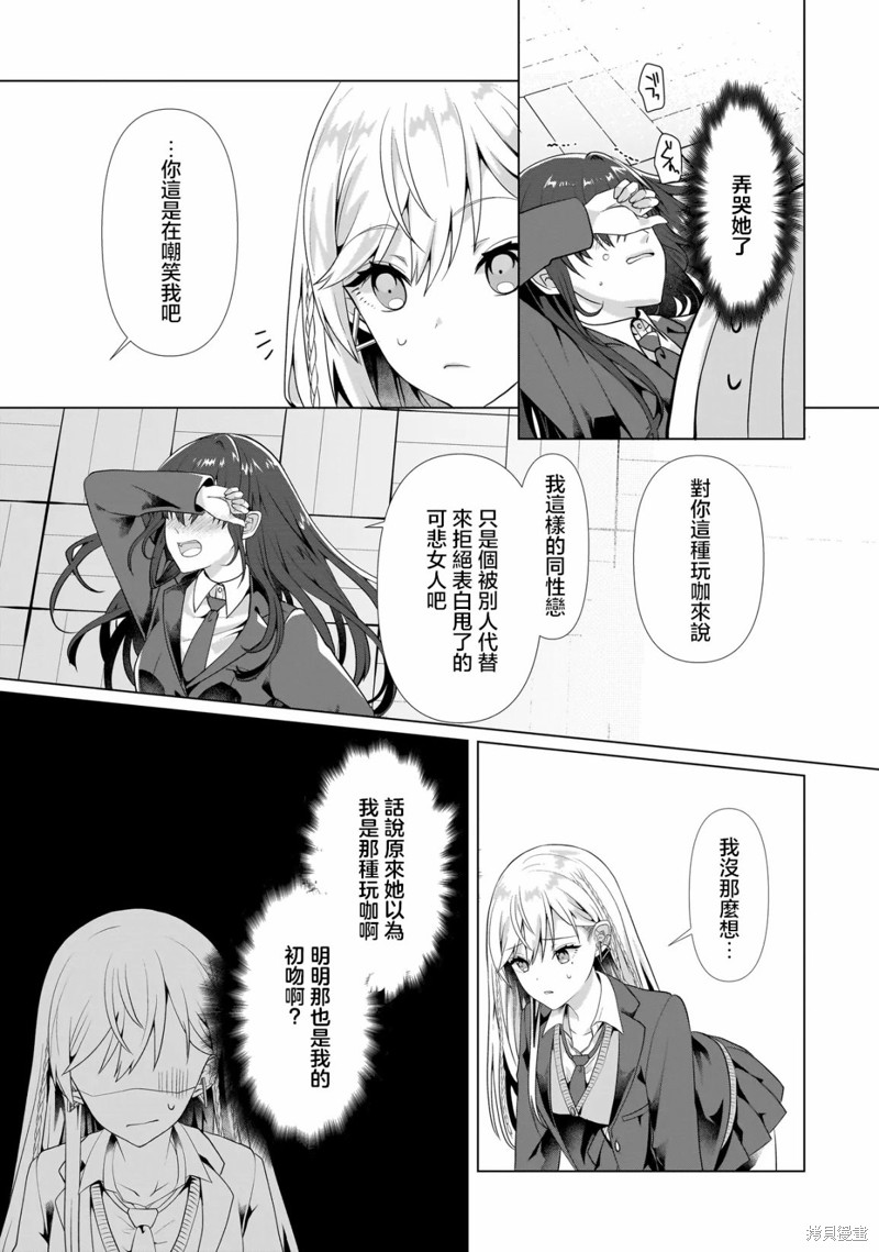 百合要从奴隶开始第01话在线观看 - 第30张