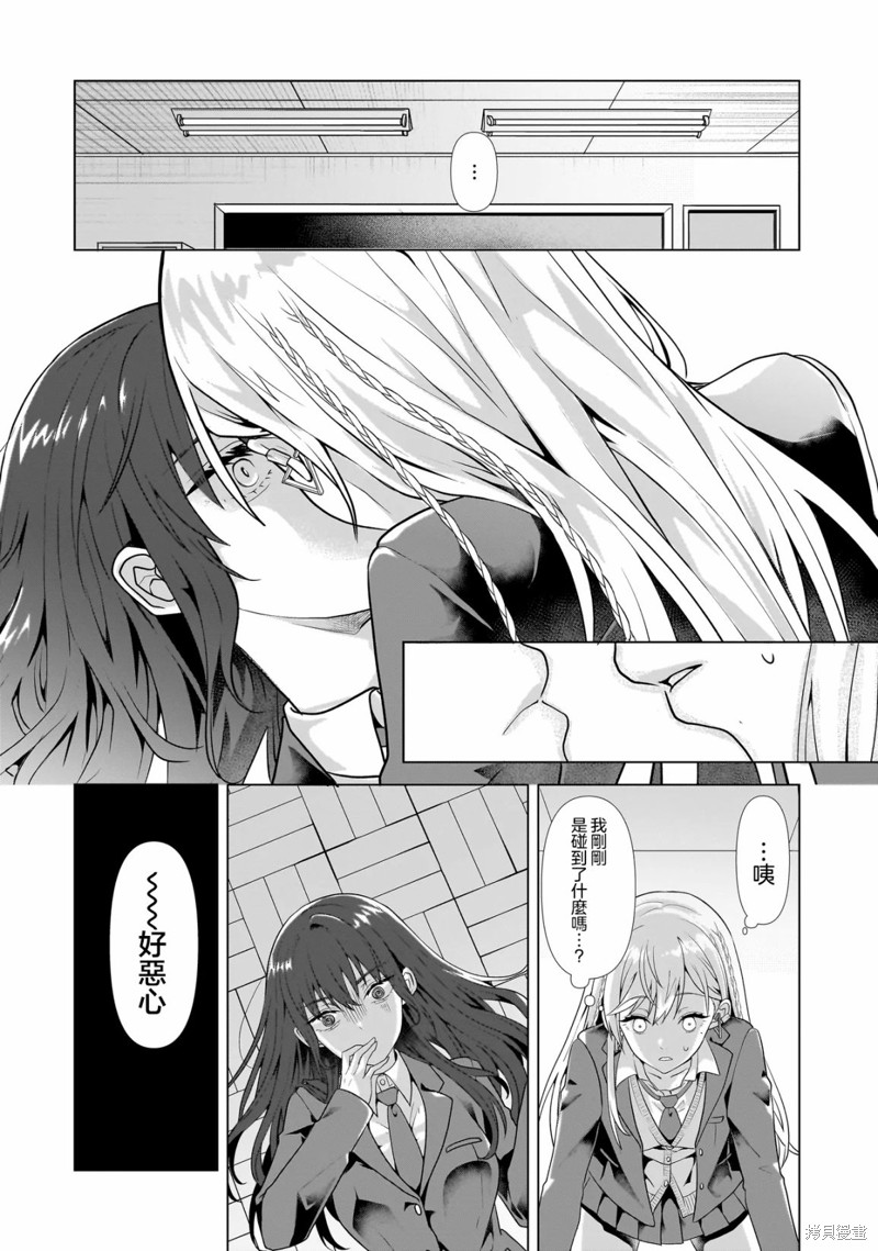 百合要从奴隶开始第01话在线观看 - 第29张