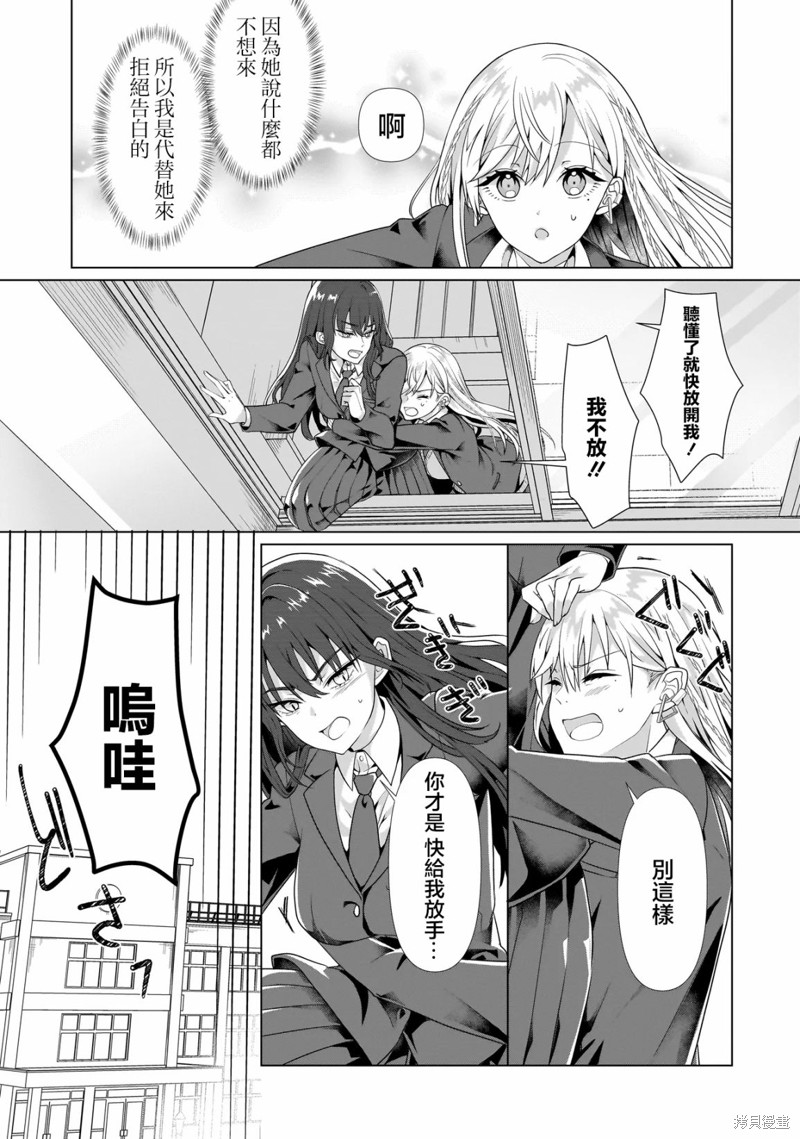 百合要从奴隶开始第01话在线观看 - 第28张
