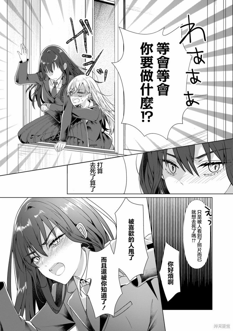 百合要从奴隶开始第01话在线观看 - 第27张