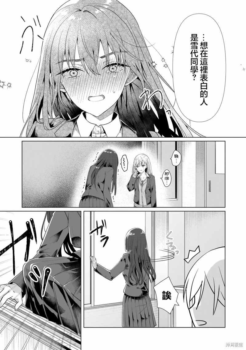百合要从奴隶开始第01话在线观看 - 第26张