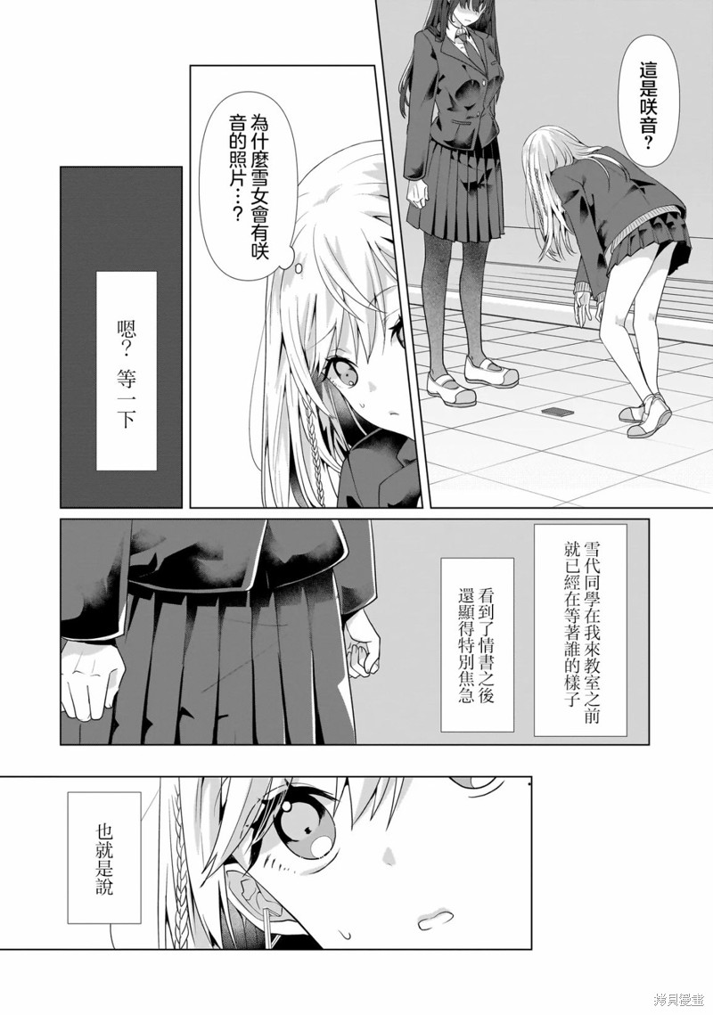 百合要从奴隶开始第01话在线观看 - 第25张