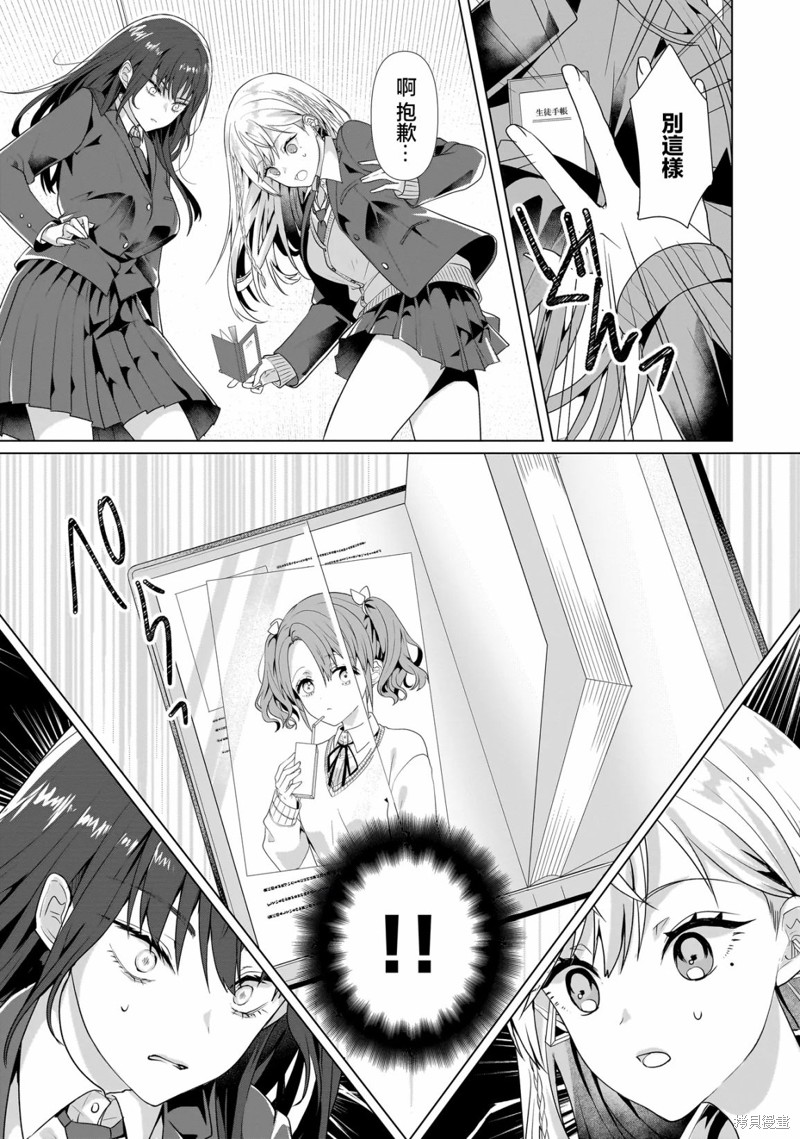 百合要从奴隶开始第01话在线观看 - 第24张
