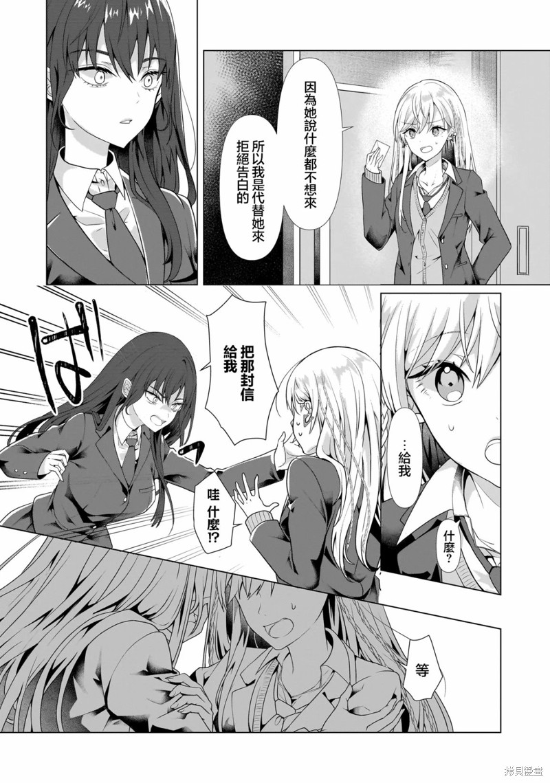 百合要从奴隶开始第01话在线观看 - 第23张