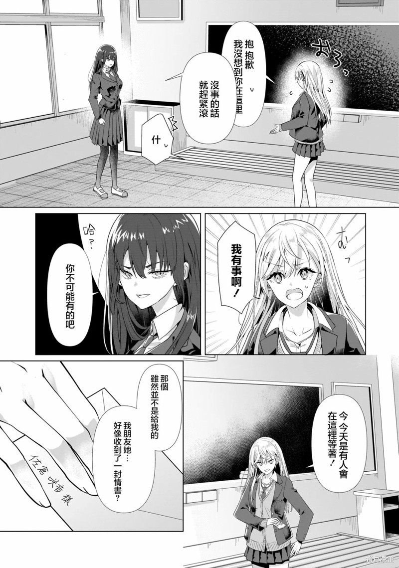 百合要从奴隶开始第01话在线观看 - 第22张