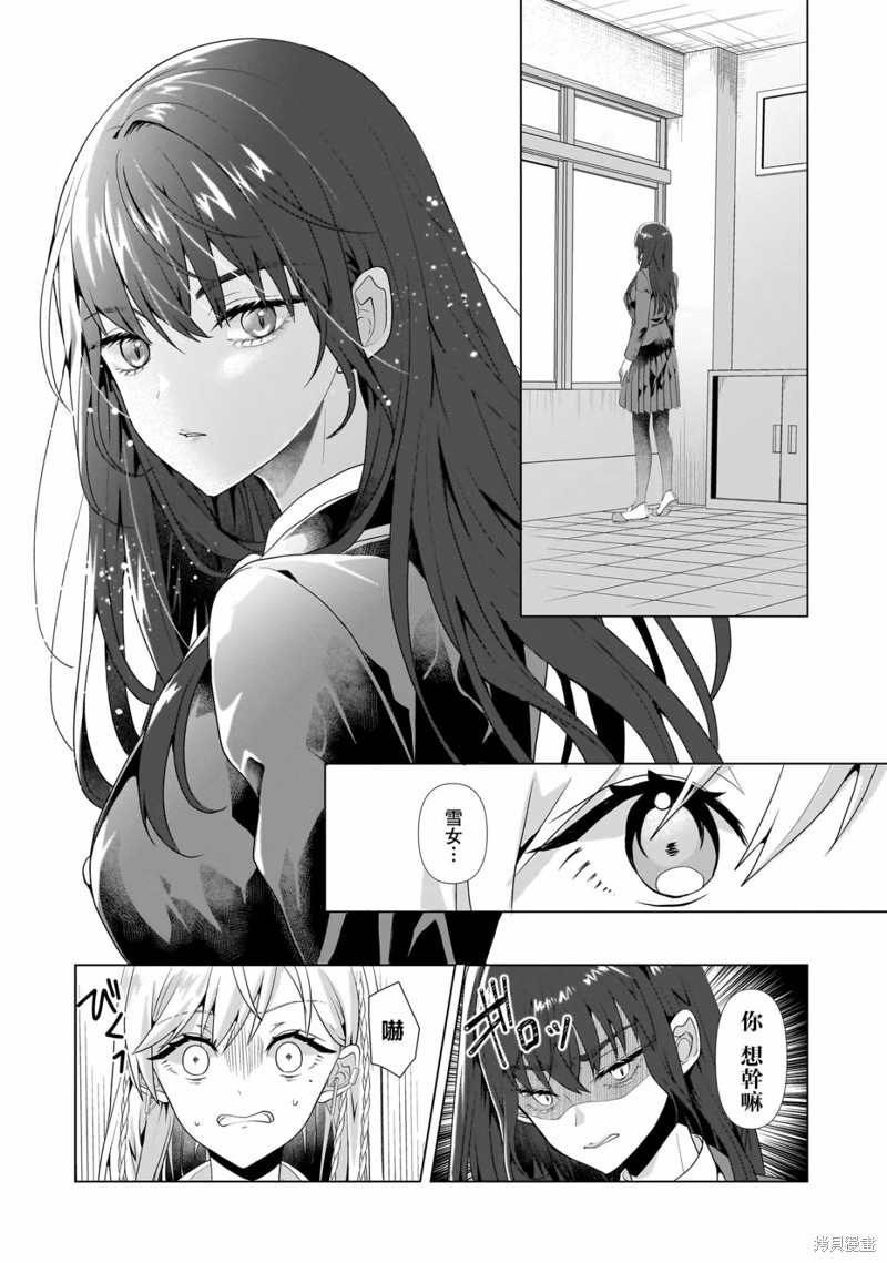百合要从奴隶开始第01话在线观看 - 第21张