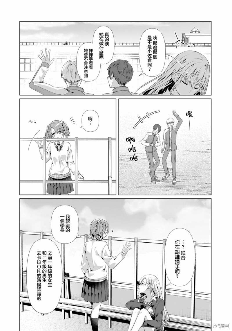 百合要从奴隶开始第01话在线观看 - 第13张