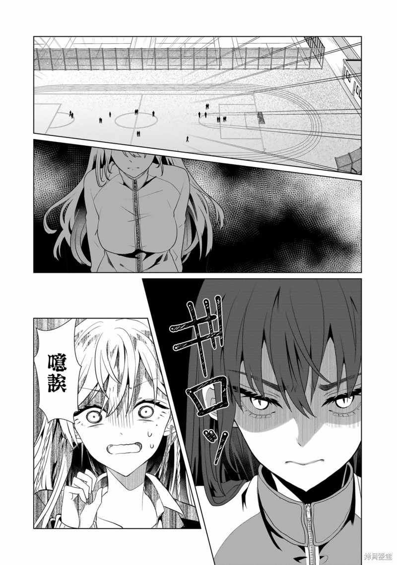 百合要从奴隶开始第01话在线观看 - 第11张