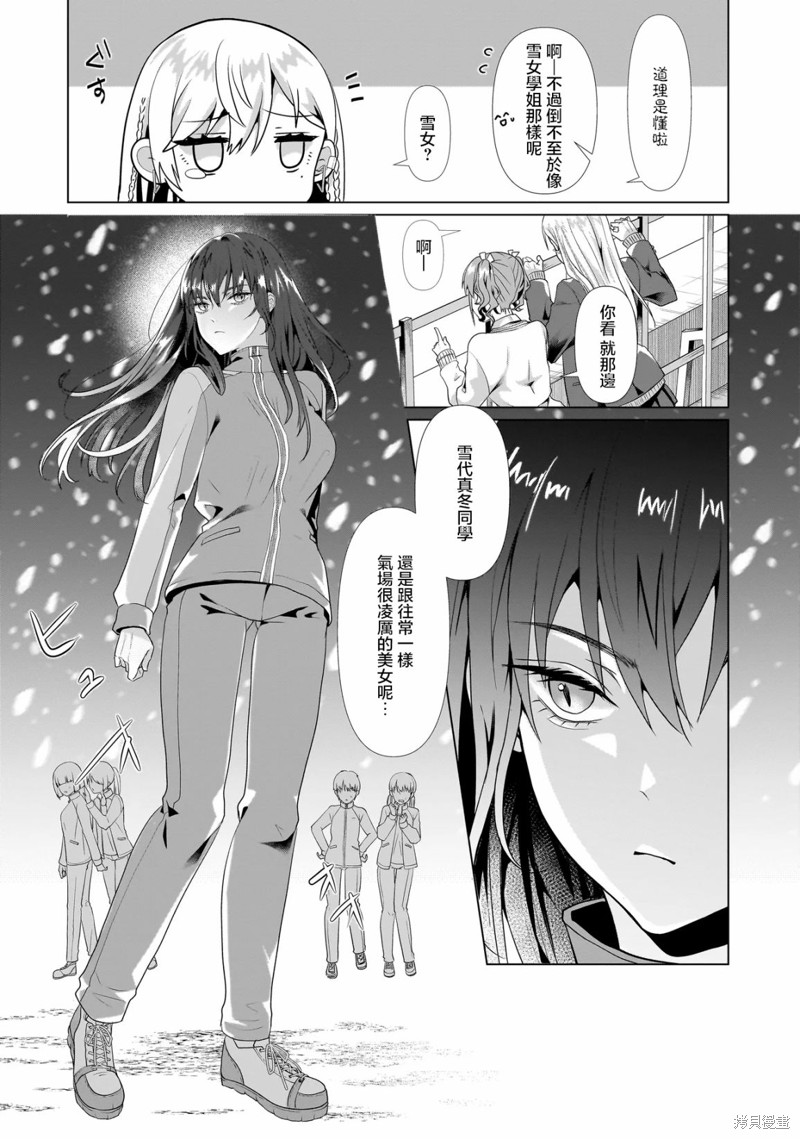 百合要从奴隶开始第01话在线观看 - 第9张