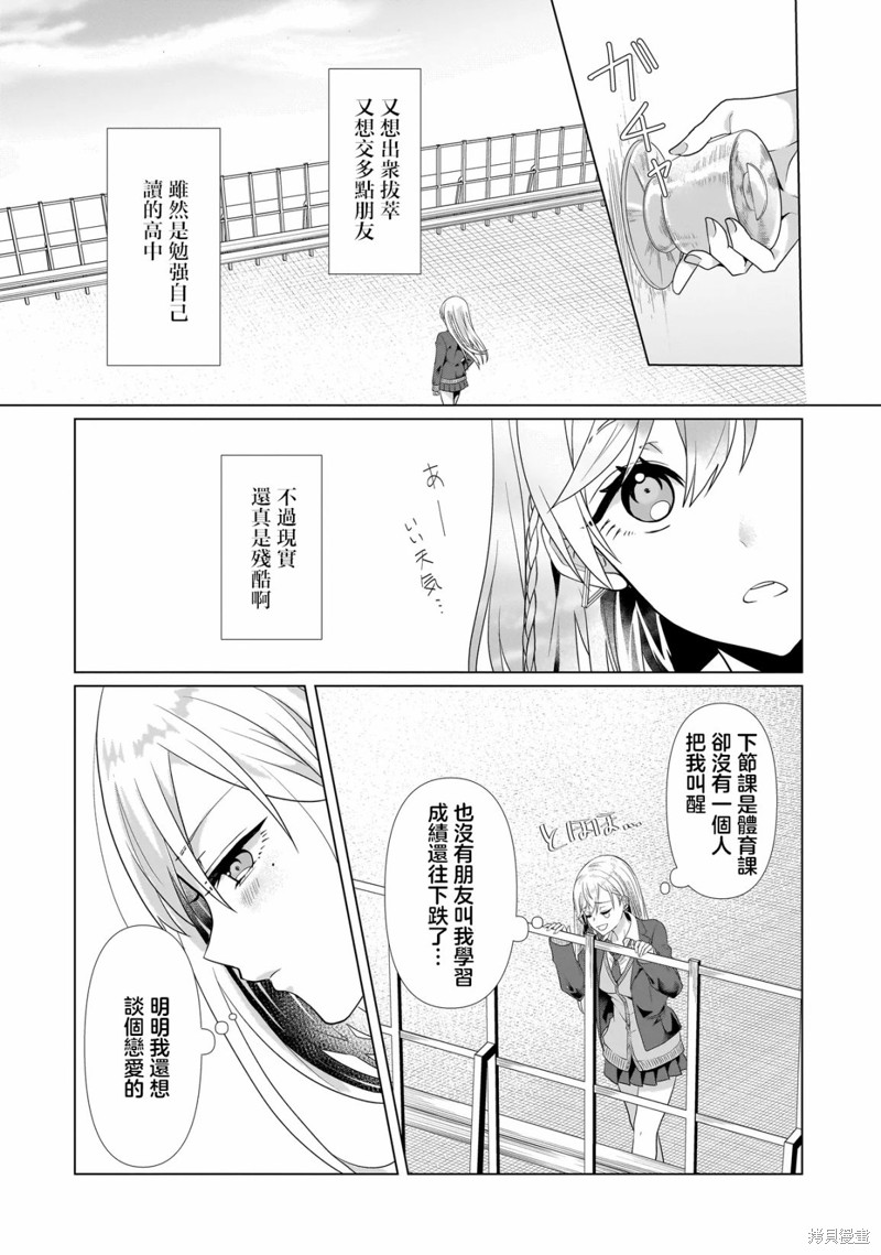 百合要从奴隶开始第01话在线观看 - 第5张