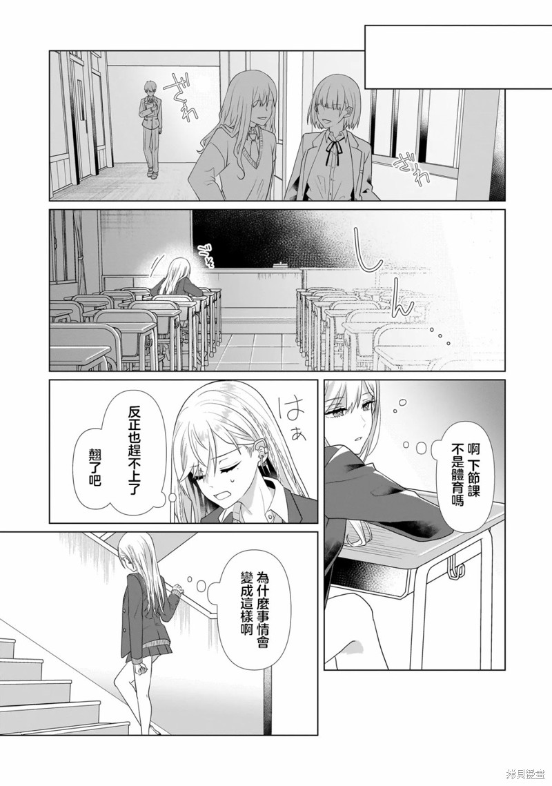 百合要从奴隶开始第01话在线观看 - 第4张