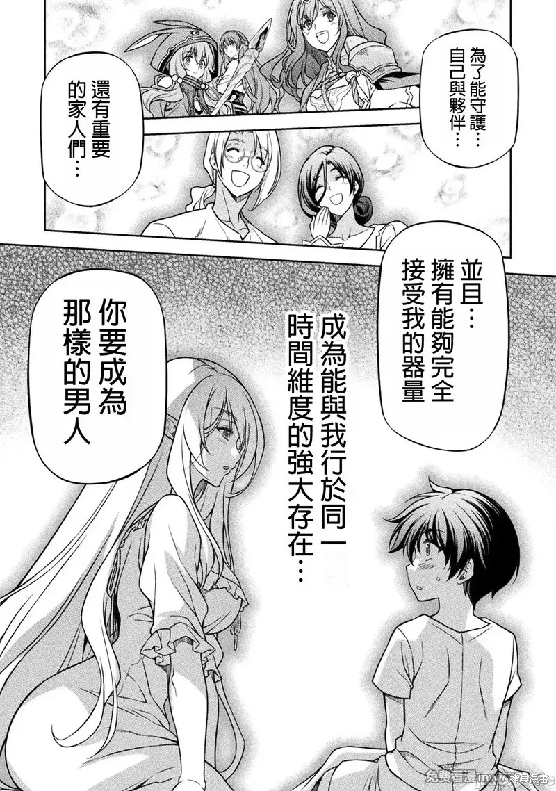 DRAWING 最强漫画家利用绘画技能在异世界开无双！第117话在线观看 - 第22张