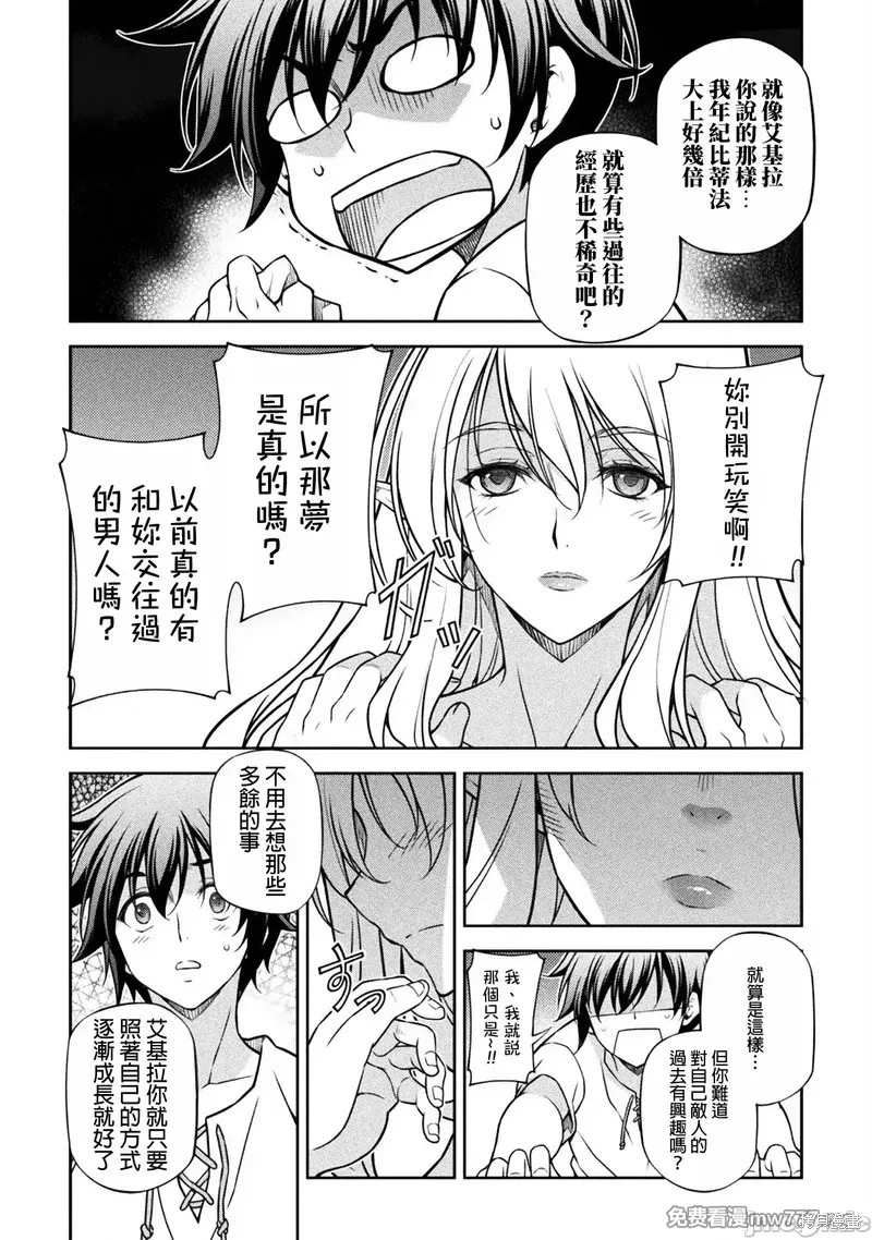DRAWING 最强漫画家利用绘画技能在异世界开无双！第117话在线观看 - 第21张
