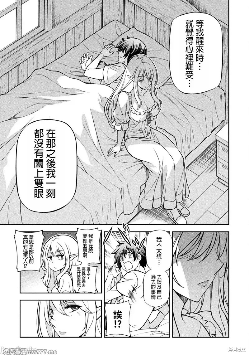 DRAWING 最强漫画家利用绘画技能在异世界开无双！第117话在线观看 - 第20张