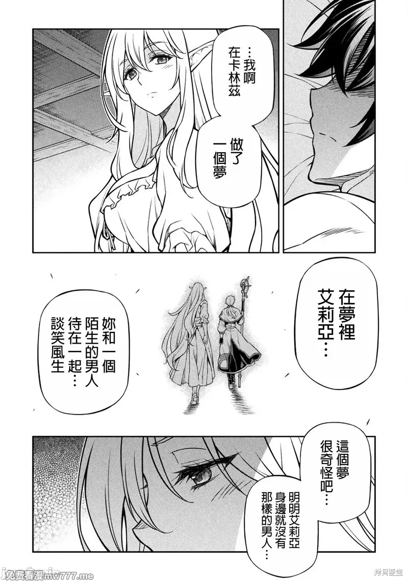 DRAWING 最强漫画家利用绘画技能在异世界开无双！第117话在线观看 - 第19张