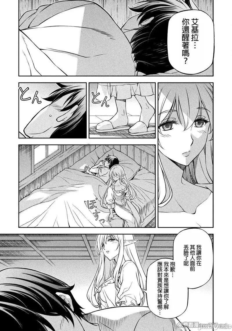 DRAWING 最强漫画家利用绘画技能在异世界开无双！第117话在线观看 - 第18张