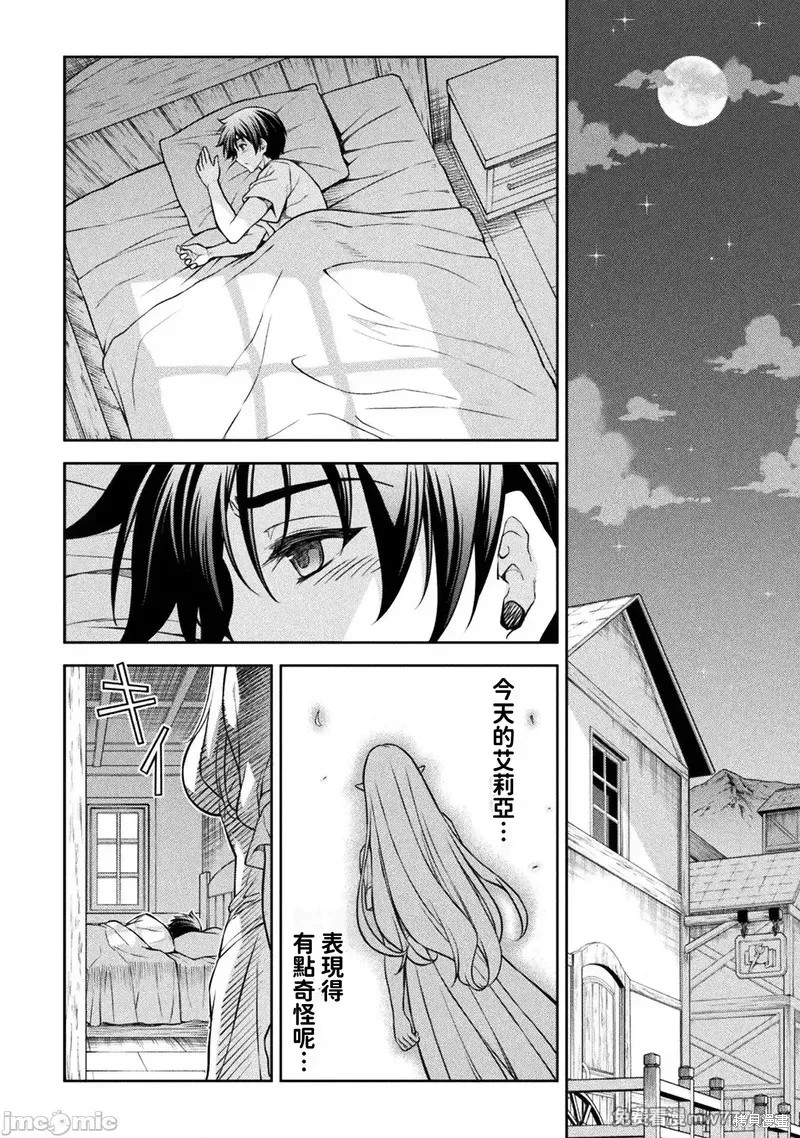 DRAWING 最强漫画家利用绘画技能在异世界开无双！第117话在线观看 - 第17张