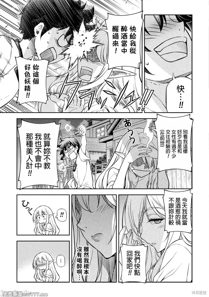 DRAWING 最强漫画家利用绘画技能在异世界开无双！第117话在线观看 - 第16张