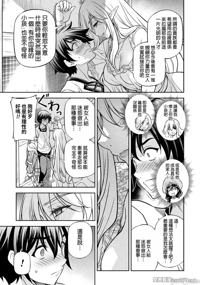 DRAWING 最强漫画家利用绘画技能在异世界开无双！第117话在线观看 - 第14张