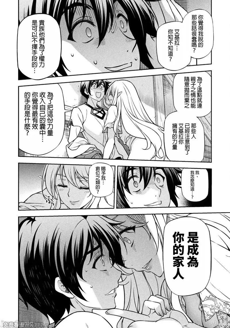DRAWING 最强漫画家利用绘画技能在异世界开无双！第117话在线观看 - 第13张