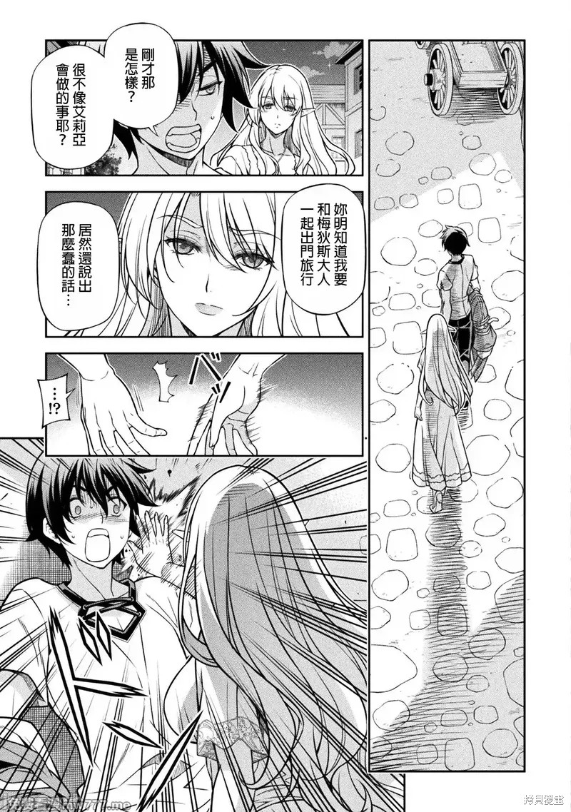 DRAWING 最强漫画家利用绘画技能在异世界开无双！第117话在线观看 - 第12张