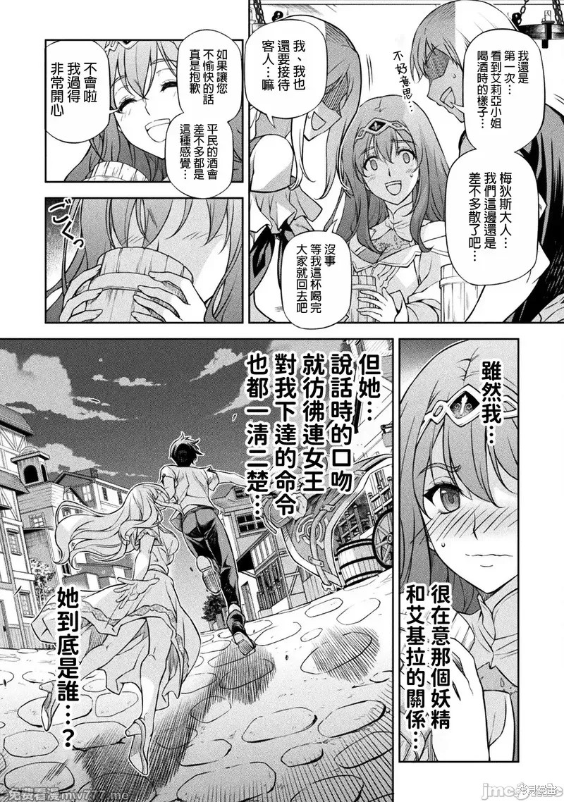 DRAWING 最强漫画家利用绘画技能在异世界开无双！第117话在线观看 - 第11张
