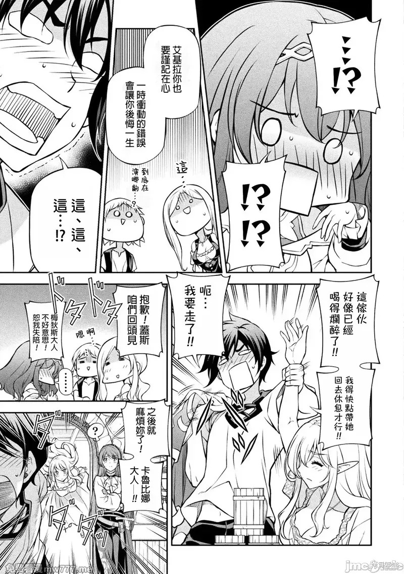DRAWING 最强漫画家利用绘画技能在异世界开无双！第117话在线观看 - 第10张