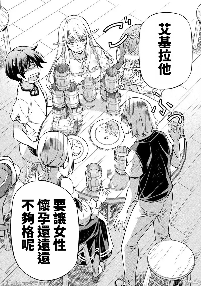 DRAWING 最强漫画家利用绘画技能在异世界开无双！第117话在线观看 - 第9张