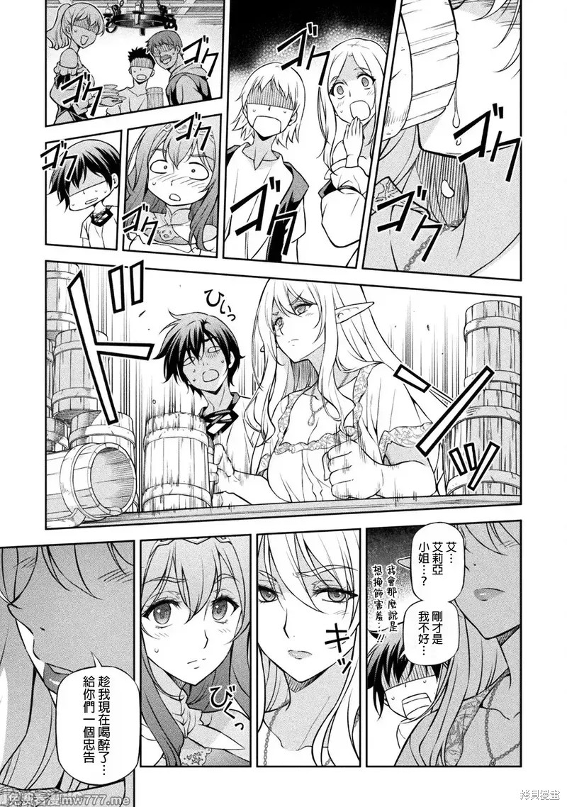 DRAWING 最强漫画家利用绘画技能在异世界开无双！第117话在线观看 - 第8张