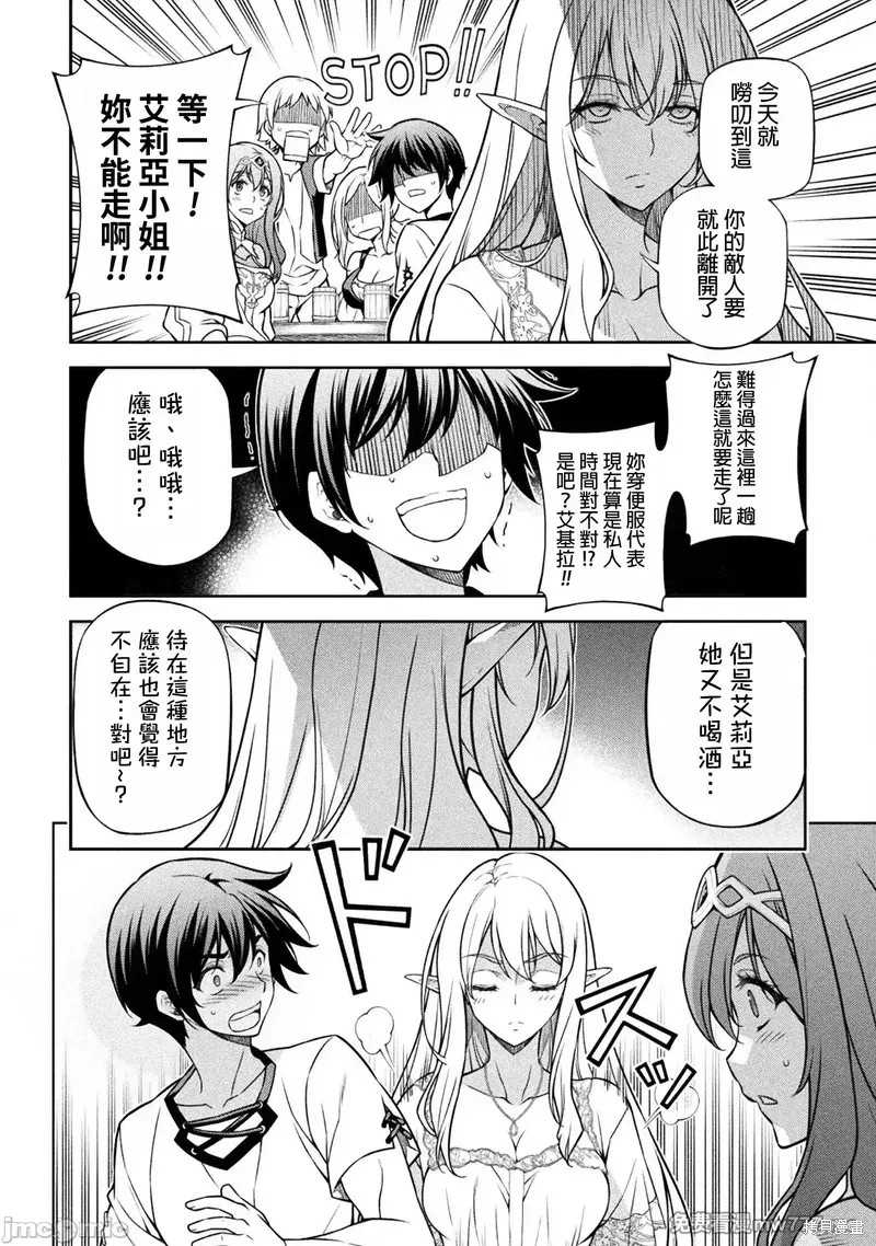 DRAWING 最强漫画家利用绘画技能在异世界开无双！第117话在线观看 - 第7张