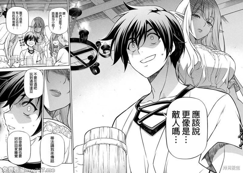 DRAWING 最强漫画家利用绘画技能在异世界开无双！第117话在线观看 - 第6张