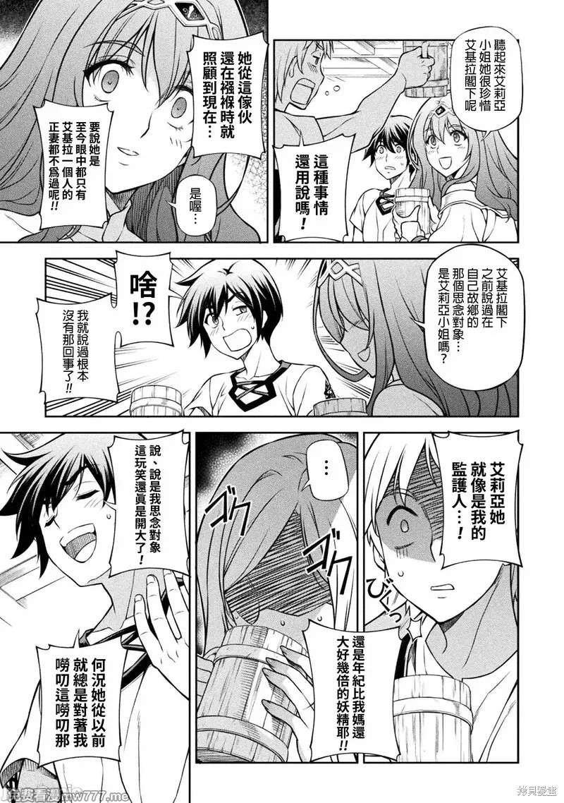 DRAWING 最强漫画家利用绘画技能在异世界开无双！第117话在线观看 - 第5张