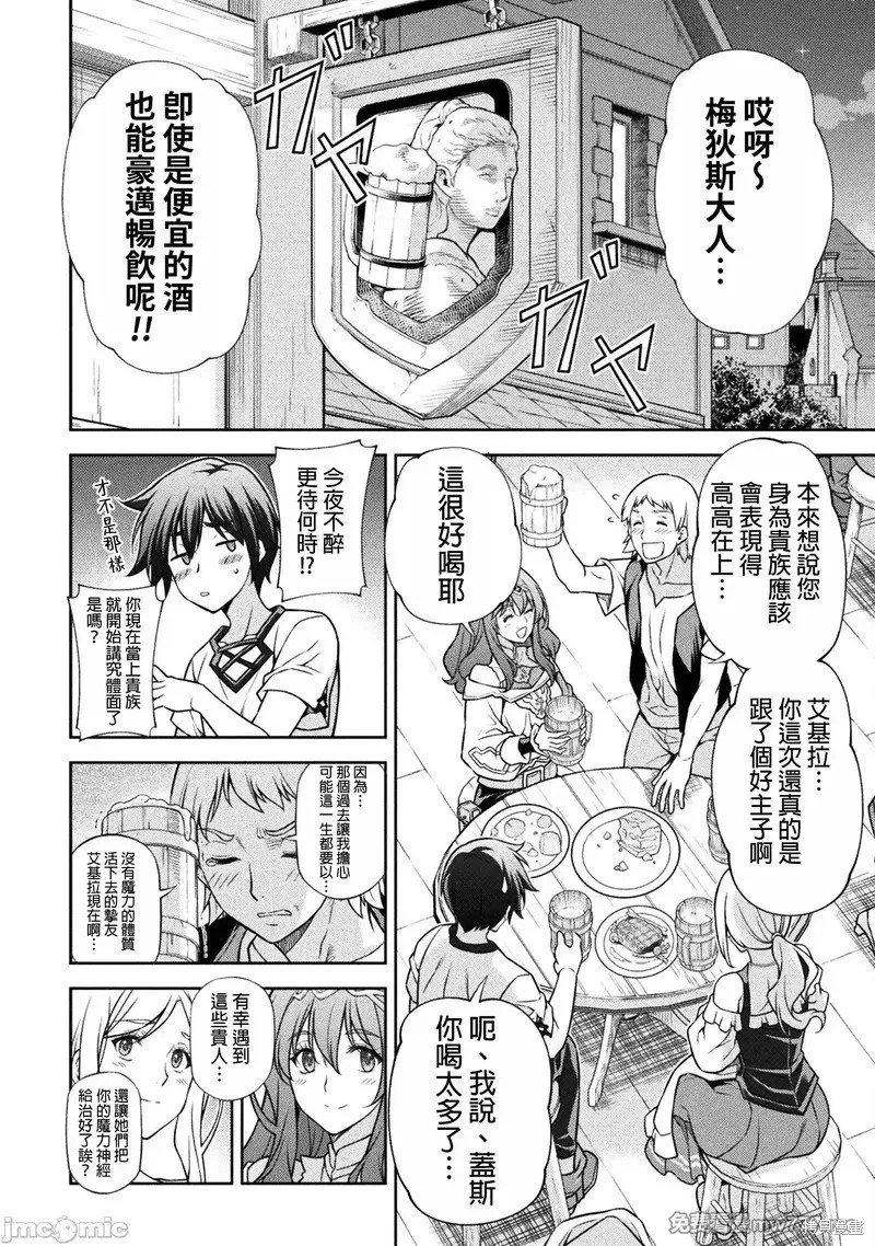 DRAWING 最强漫画家利用绘画技能在异世界开无双！第117话在线观看 - 第2张