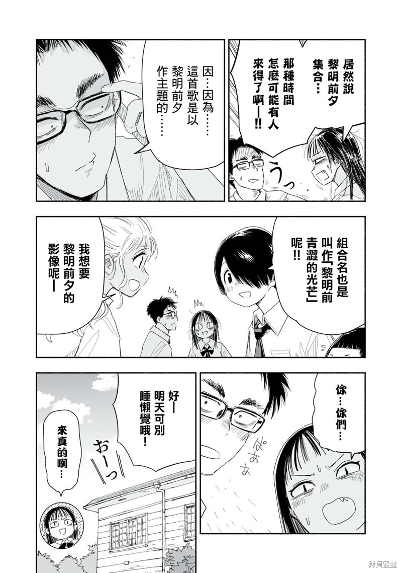 这样更有青春感呀第23.2话在线观看 - 第2张