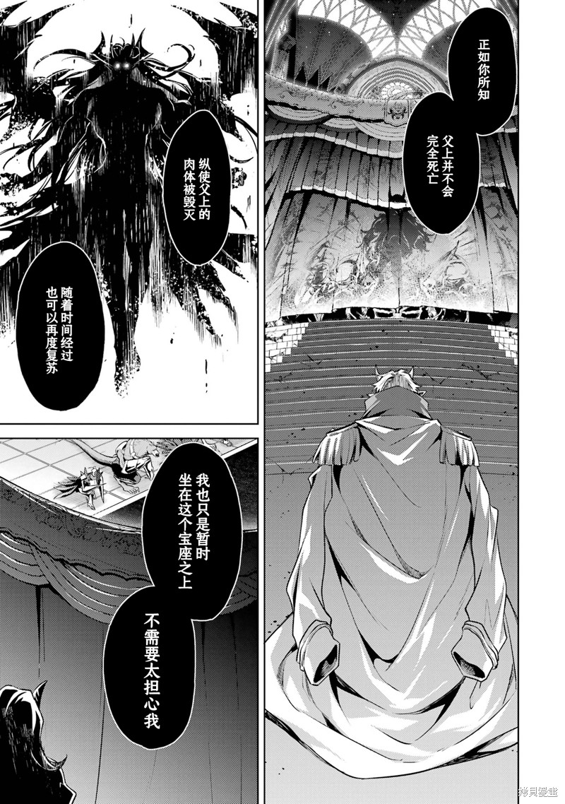 转生为初期就死掉的中boss~将女主人公眷属化来活下来~第10.4话在线观看 - 第6张