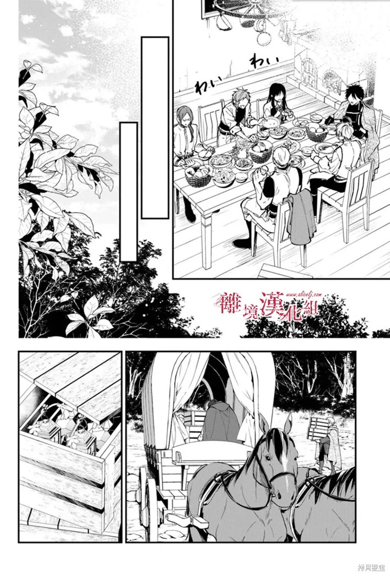 转生魔女宣告灭亡第34话在线观看 - 第26张