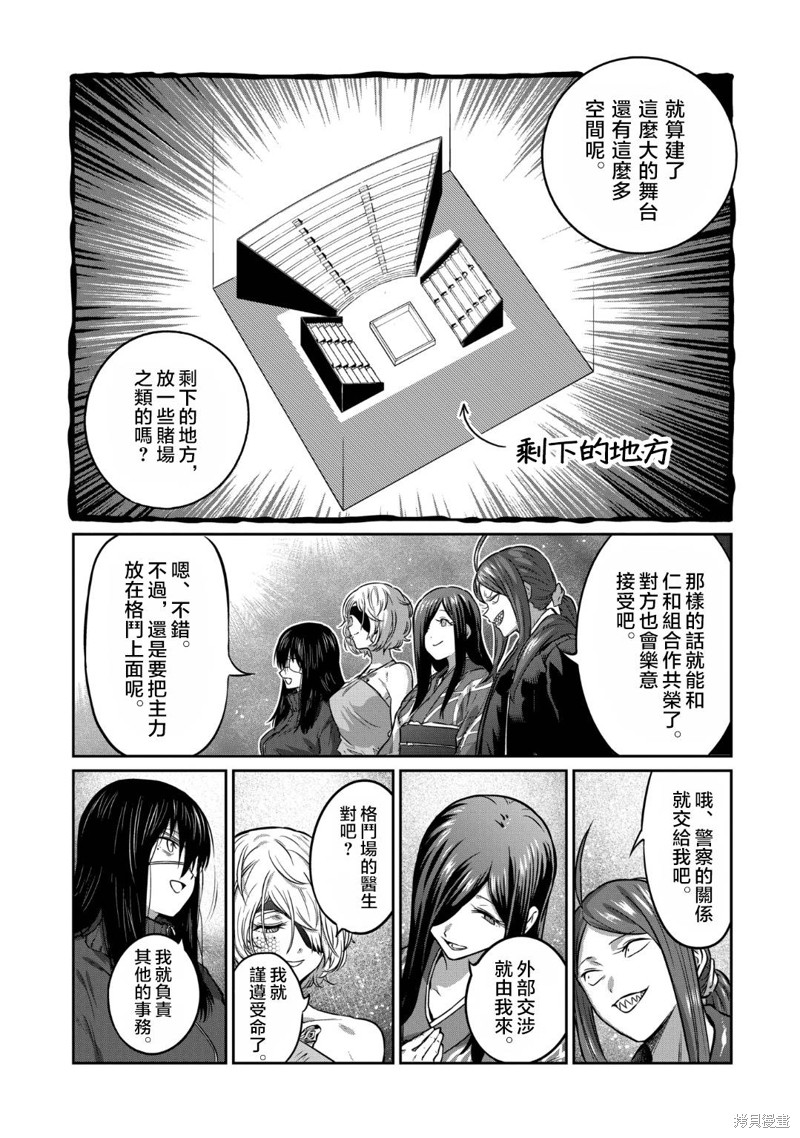 一胜千金第32话在线观看 - 第14张