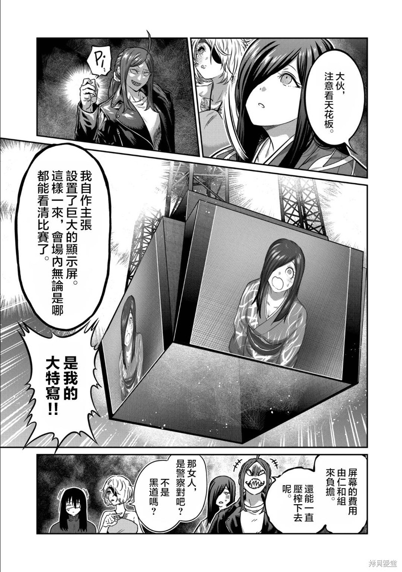 一胜千金第32话在线观看 - 第13张