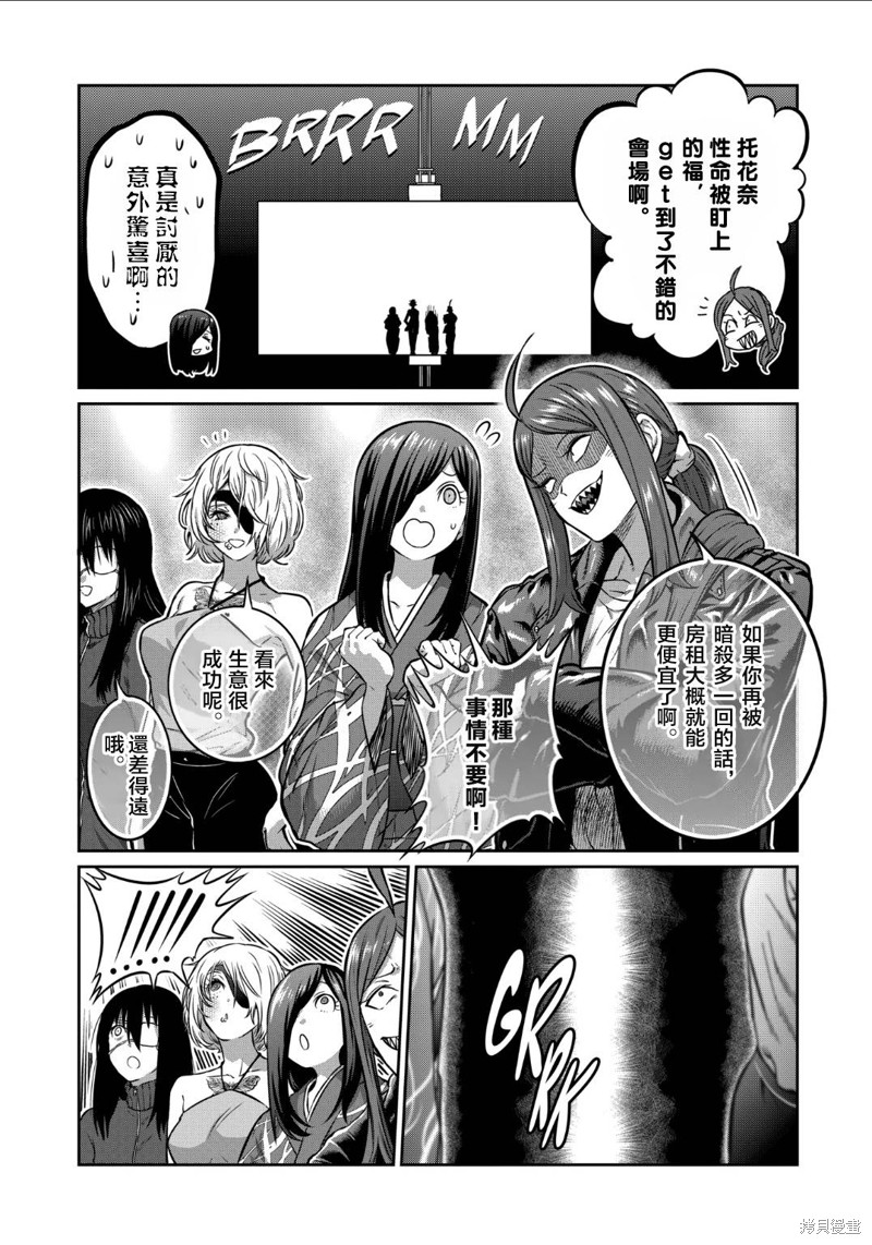 一胜千金第32话在线观看 - 第11张