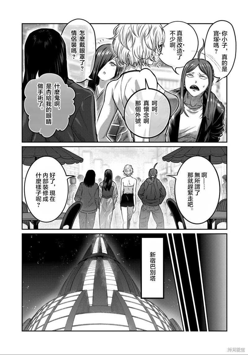 一胜千金第32话在线观看 - 第10张
