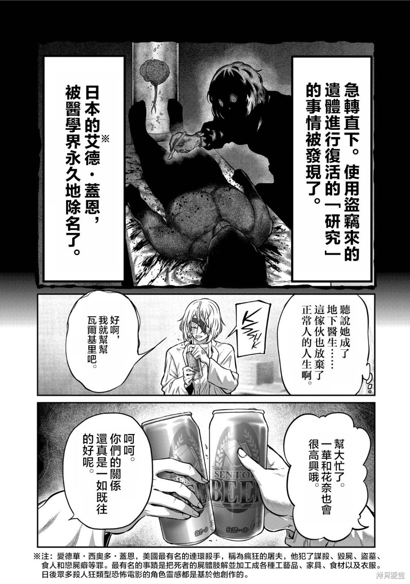 一胜千金第32话在线观看 - 第6张