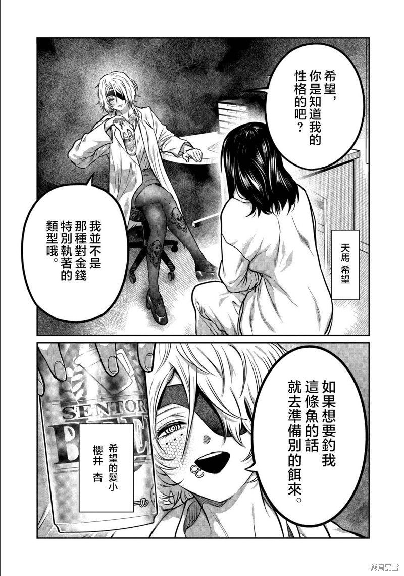一胜千金第32话在线观看 - 第1张