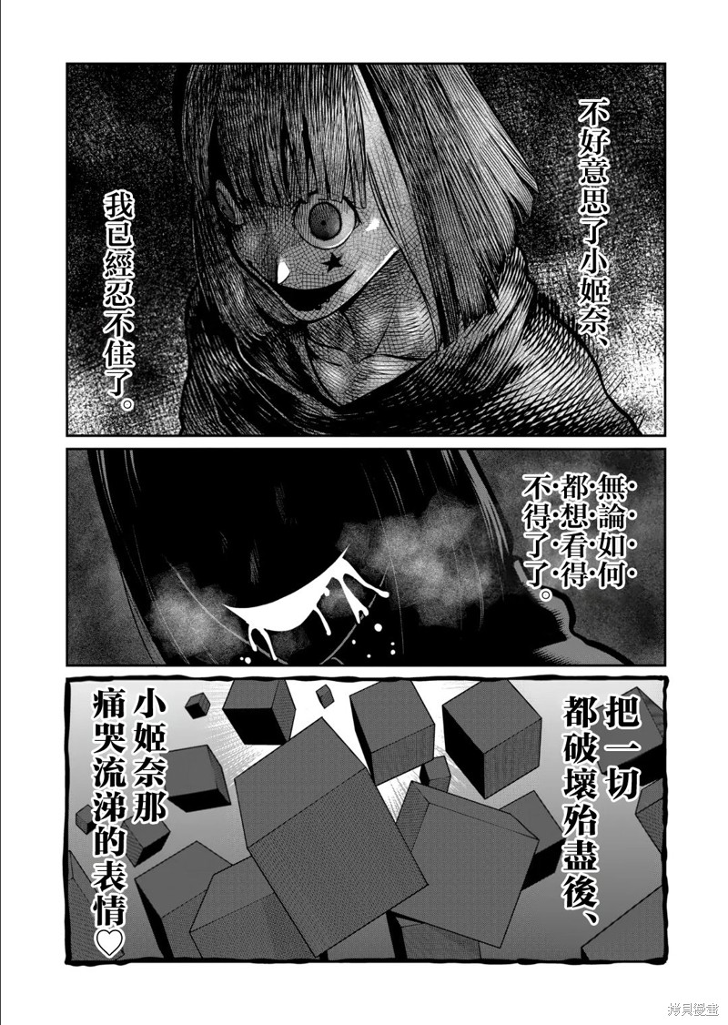 一胜千金第33话在线观看 - 第17张