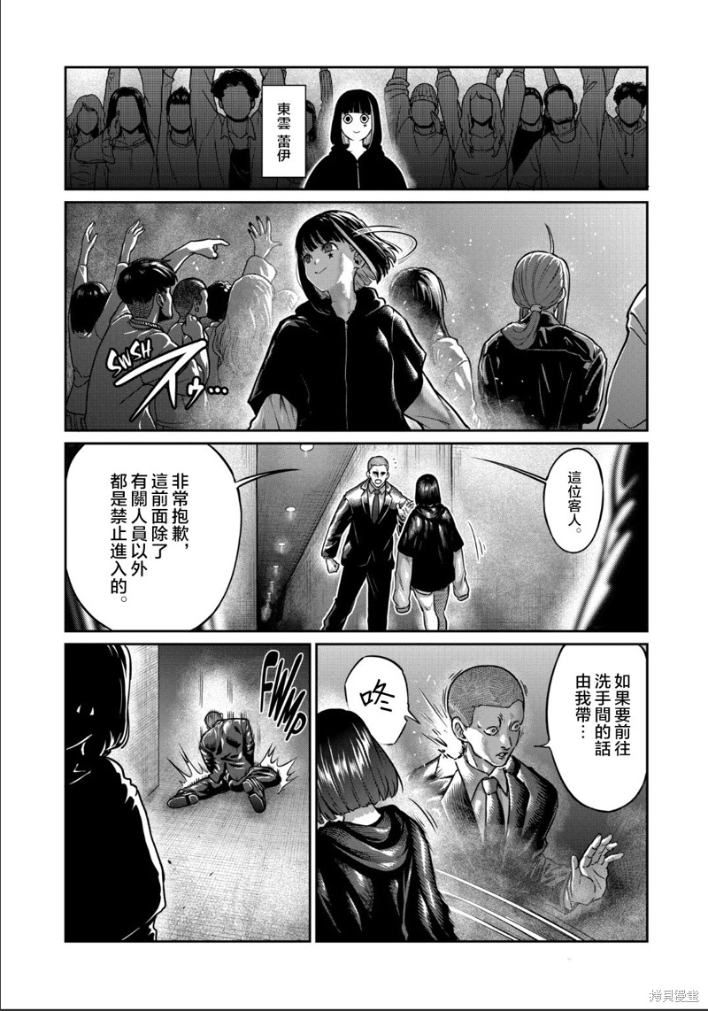 一胜千金第33话在线观看 - 第16张