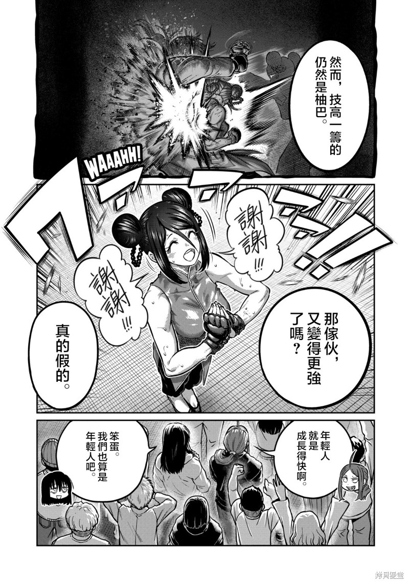 一胜千金第33话在线观看 - 第15张