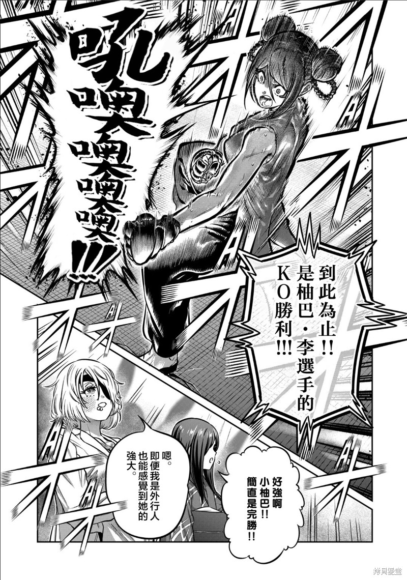 一胜千金第33话在线观看 - 第13张