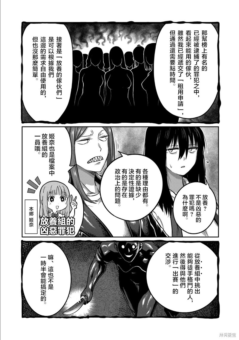 一胜千金第33话在线观看 - 第4张