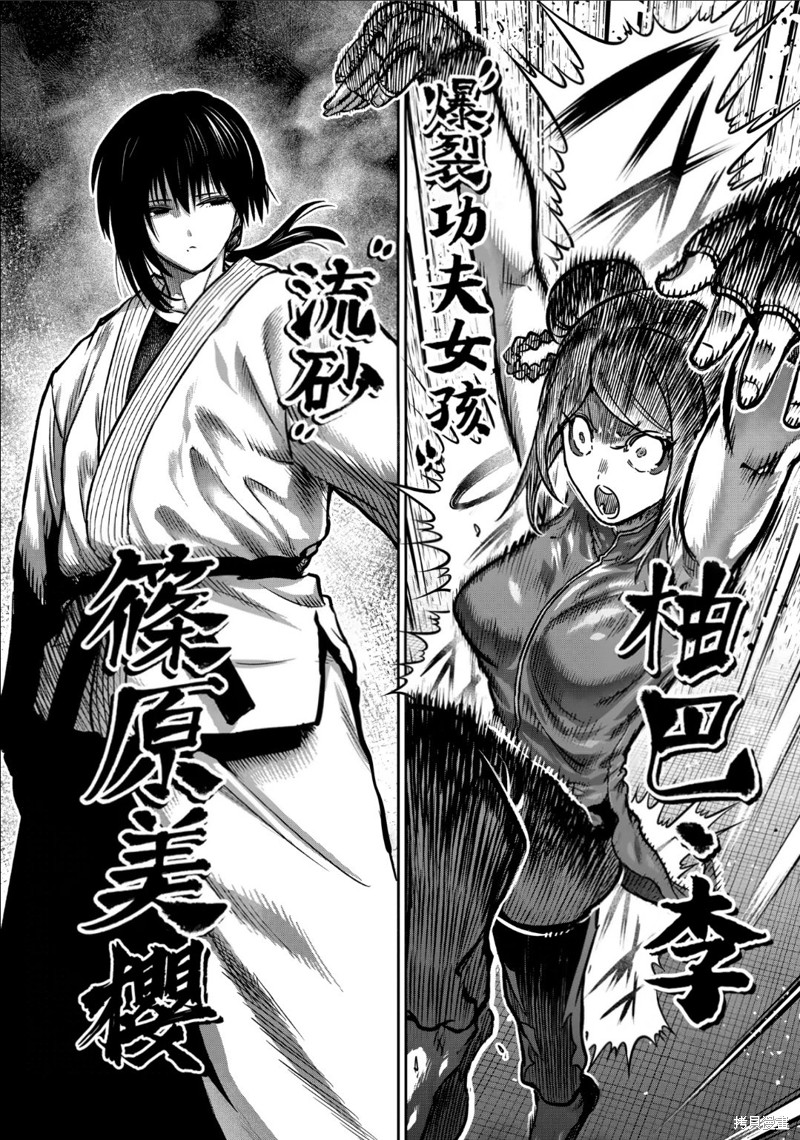 一胜千金第33话在线观看 - 第2张