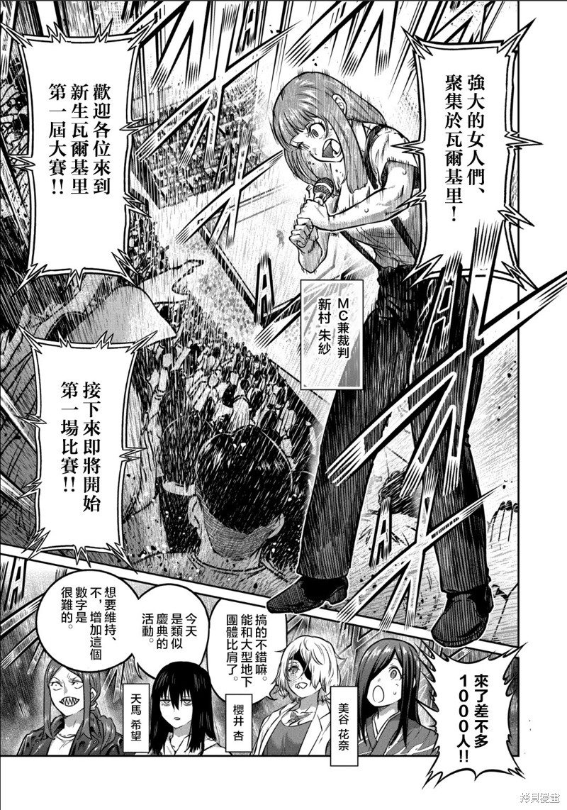 一胜千金第33话在线观看 - 第1张